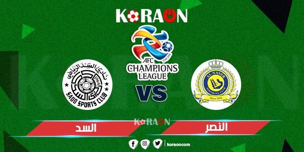 موعد مباراة النصر والسد دوري أبطال آسيا