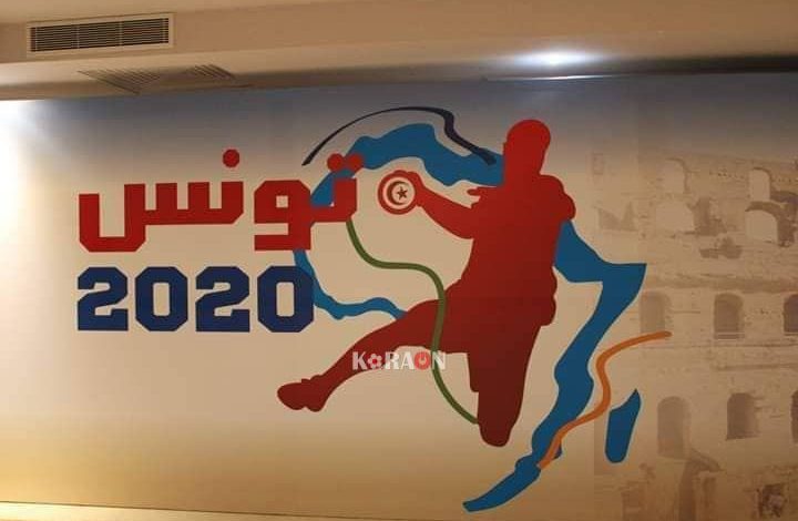 جدول مباريات بطولة أفريقيا لكرة اليد للرجال – تونس 2020