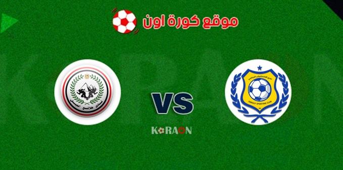 ملخص وأهداف مباراة الإسماعيلي وطلائع الجيش الدوري المصري