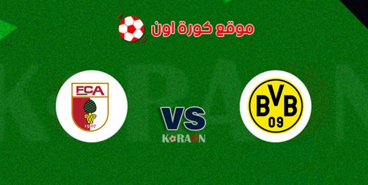 مشاهدة مباراة بوروسيا دورتموند وأوجسبورج