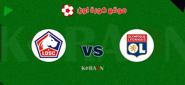 نتيجة مباراة ليون وليل الدوري الفرنسي