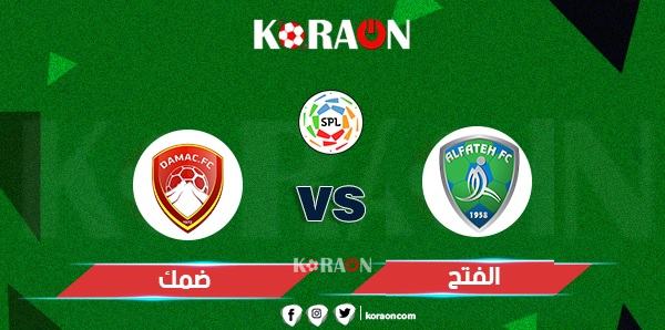 موعد مباراة الفتح وضمك في الدوري السعودي والقنوات الناقلة