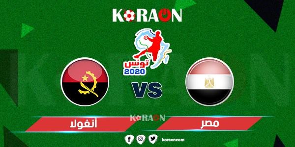 كرة يد |موعد مباراة مصر وأنجولا كأس أمم أفريقيا لكرة اليد تونس 2020