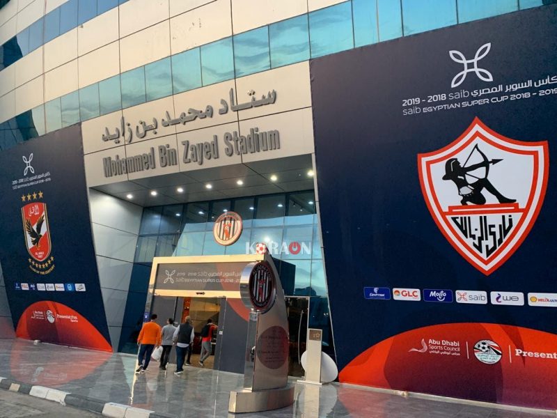 الأهلي والزمالك