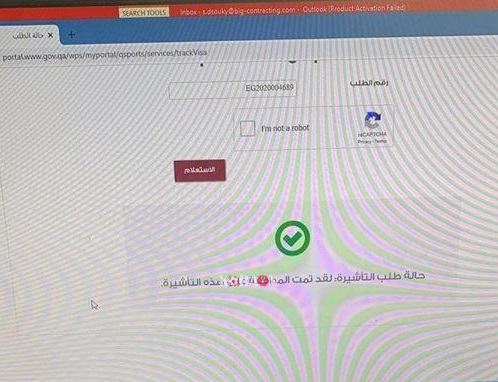 الحكومة القطرية توافق على استخراج التأشيرات قبل لقاء الزمالك والترجي