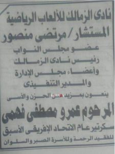 خبر النعى