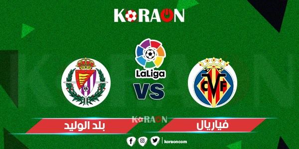 موعد مباراة بلد الوليد وفياريال الدوري الإسباني