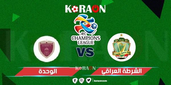 موعد مباراة الشرطة العراقي والأهلي السعودي في دوري أبطال آسيا