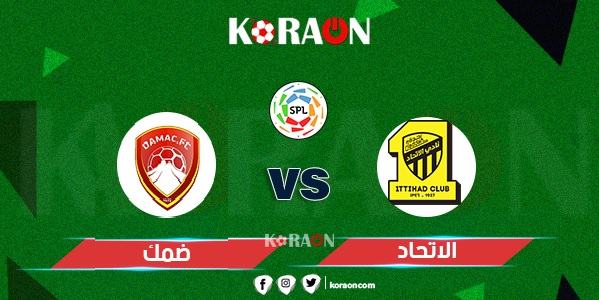 بث مباشر مباراة الاتحاد وضمك