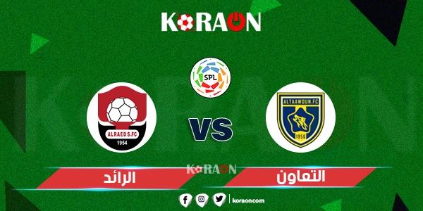 أهداف مباراة التعاون والرائد دوري روشن السعودي