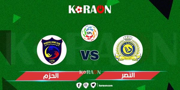 مشاهدة مباراة النصر والحزم بث مباشر