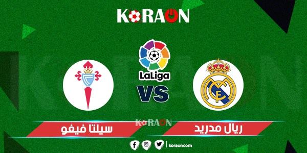 يلا كورة مباراة ريال مدريد وسيلتا فيجو