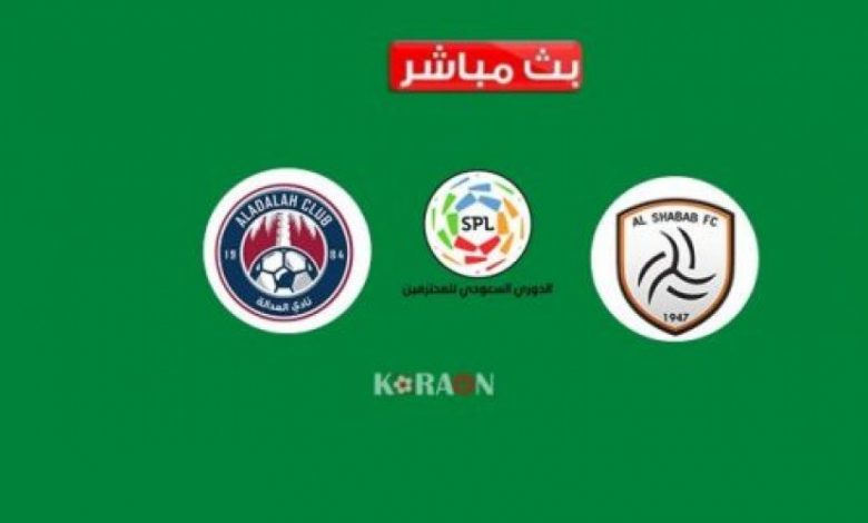 نتيجة مباراة الشباب والعدالة في الدوري السعودي للمحترفين