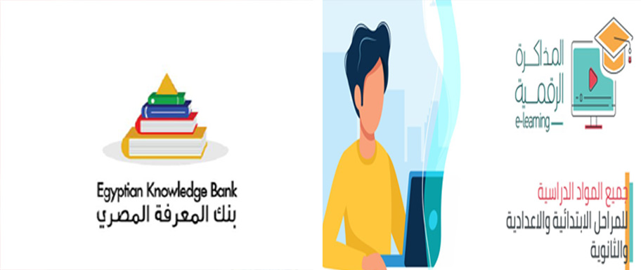 المكتبة الرقمية