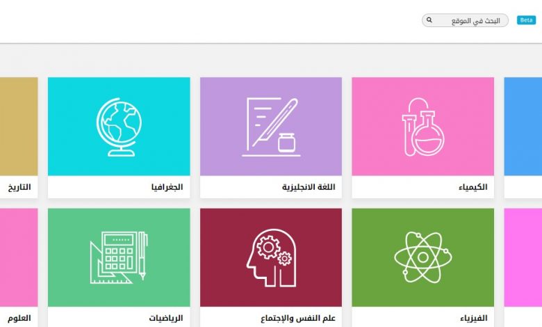 موقع المكتبة الرقمية على الإنترنت لإعداد المشروعات البحثية مجاناً عبر شبكة الإنترنت