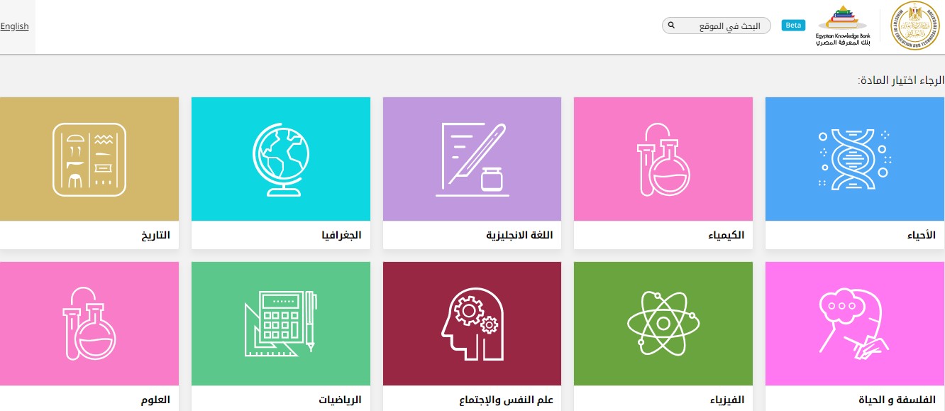 المكتبة الرقمية موقع وزاره التربيه والتعليم