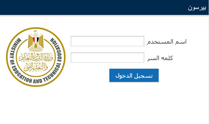 رابط الدخول علي منصة الامتحان assessment لإداء أمتحان ماده الكيمياء الصف الأول الثانوي