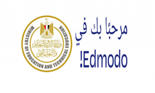 المنصة التعليمية edmodo