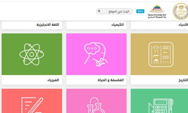 رابط موقع المكتبة الرقمية الرسمي من وزارة التربية والتعليم لإعداد المشروعات البحثية