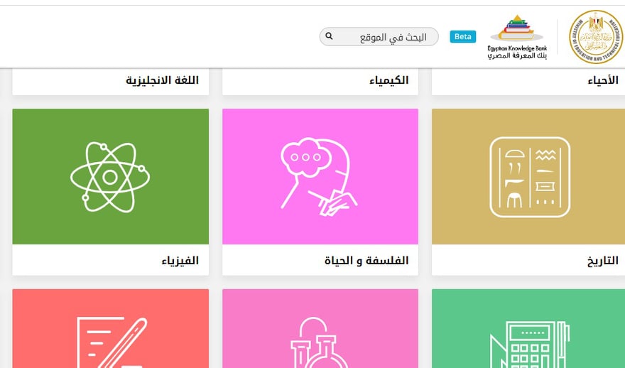 المكتبة الرقمية