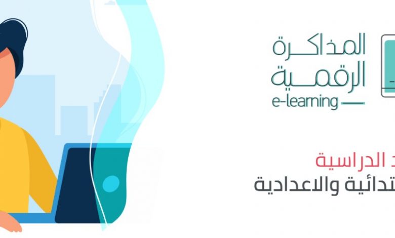 رابط المكتبة الرقمية study.ekb.eg لإنشاء وتحميل البحث لجميع المراحل التعليمية