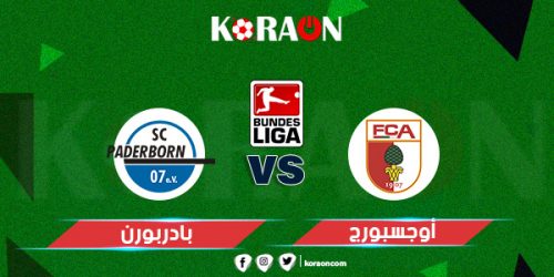 مباراة أوجسبورج وبادربورن الدوري الألماني