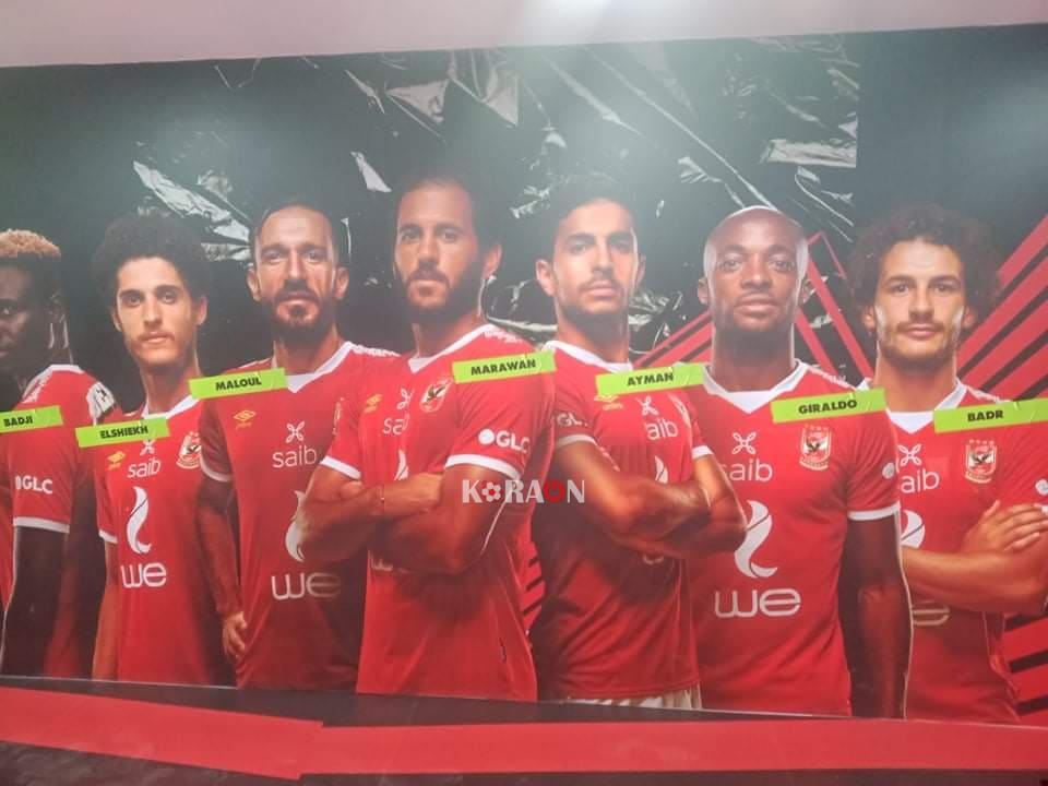 الاهلي