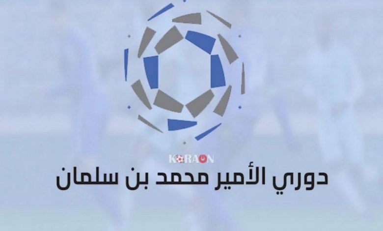 مباريات اليوم الجمعة 30 أكتوبر في دوري كأس الأمير محمد بن سلمان