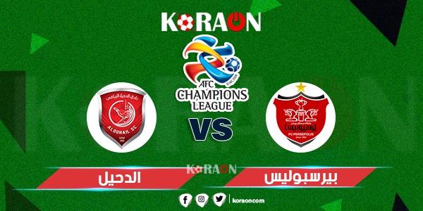 موعد مباراة الدحيل وبرسبوليس في دوري أبطال آسيا