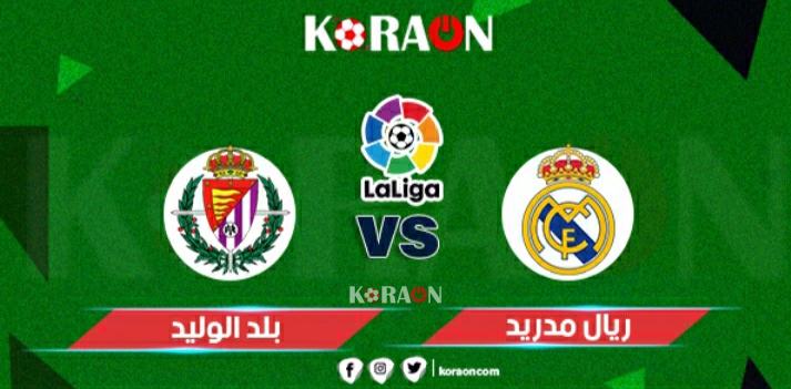 نتيجة مباراة ريال مدريد وبلد الوليد الدوري الاسباني