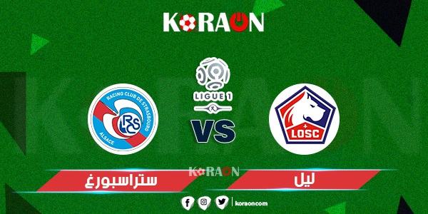 موعد مباراة ليل وستراسبورج في الدوري الفرنسي والقنوات الناقلة