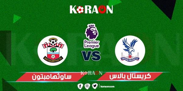 مباراة كريستال بالاس وساوثهامتون الجولة الاولى من الدوري الانجليزى