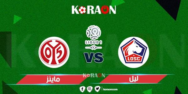 موعد مباراة ليل وميتز في الدوري الفرنسي والقنوات الناقلة