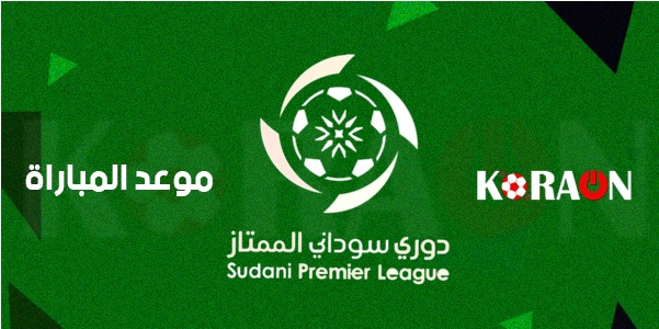 الدوري السوداني الممتاز