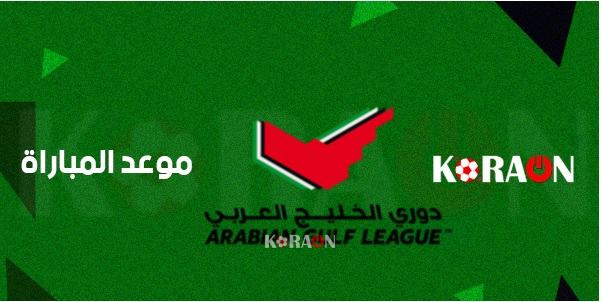 مواعيد دوري الخليج العربي الإماراتي اليوم الجمعه 15 يناير