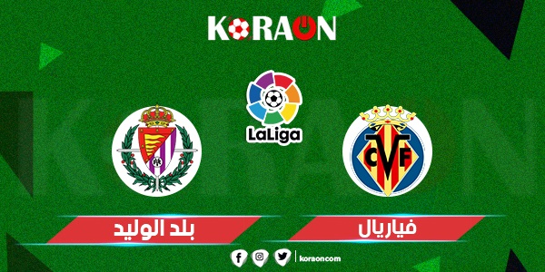 نتيجة مباراة فياريال وبلد الوليد الدوري الاسباني