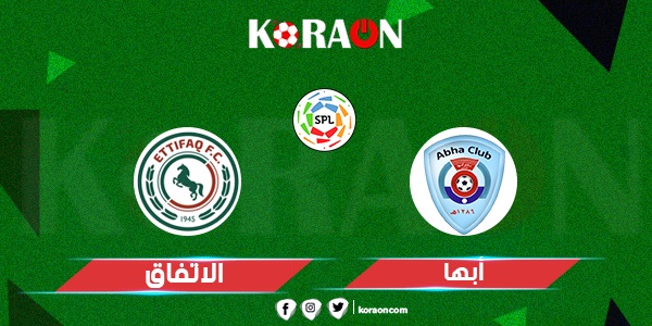 موعد مباراة الاتفاق وأبها الدوري السعودي للمحترفين