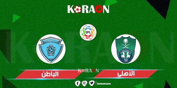 موعد مباراة الأهلي والباطن في الدوري السعودي للمحترفين