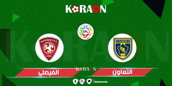 أهداف مباراة التعاون والفيصلي الدوري السعودي