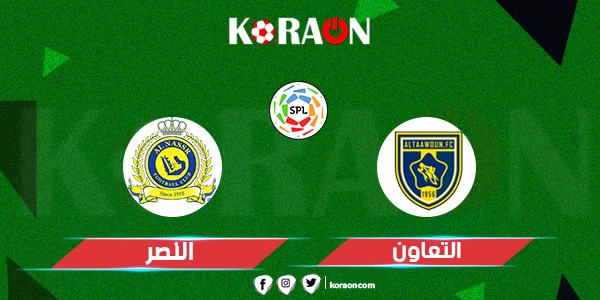 موعد مباراة النصر والتعاون في الدوري السعودي للمحترفين