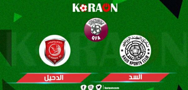 موعد مباراة الدحيل والسد والقنوات الناقلة في دوري نجوم قطر