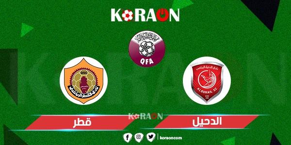 نتيجة مباراة الدحيل وقطر الدوري القطري اليوم الاربعاء 7 سبتمبر 2022