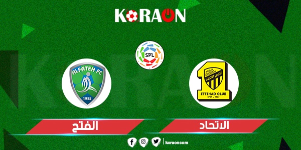 مباراة الفتح والاتحاد الجولة الثانية الدورى السعودى