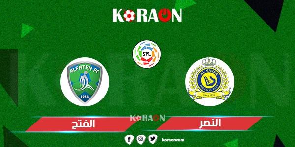 موعد مباراة النصر والفتح في دوري روشن والقنوات الناقلة