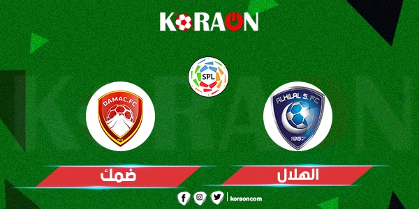 موعد مباراة الهلال السعودي وضمك الودية