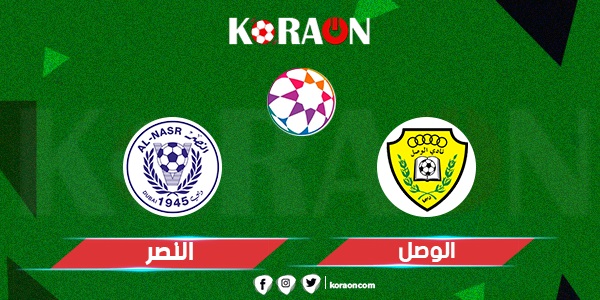 نتيجة مباراة الوصل والنصر دوري أدنوك للمحترفين