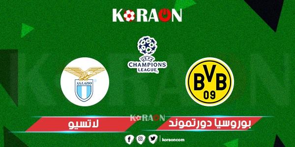 مباراة بروسيا دورتموند ولاتسيو بث مباشر