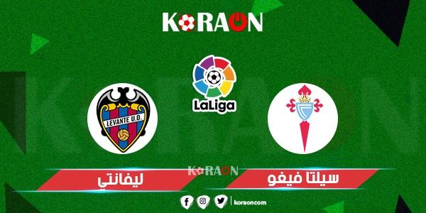 أعرف مع كورة أون ميعاد مباراة سيلتا فيغو وليفانتي في الدوري الإسباني 2021