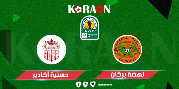 مباراة نهضة بركان وحسنية أكادير كأس الكونفيدرالية الأفريقية