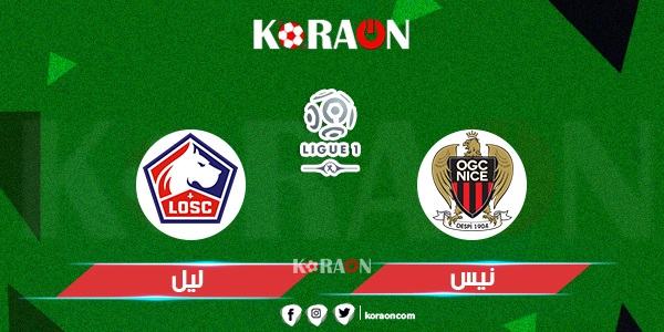 موعد مباراة ليل ونيس في الدوري الفرنسي والقنوات الناقلة